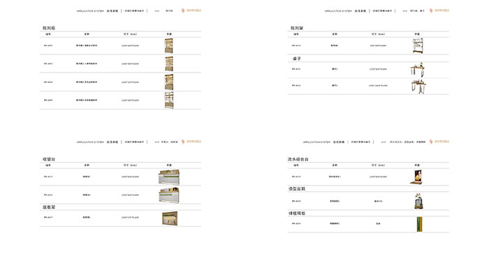 化妝品店設(shè)計(jì)
