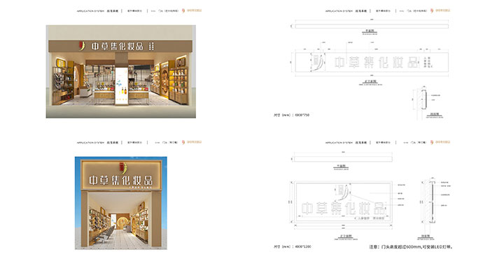 珠寶店設(shè)計(jì)