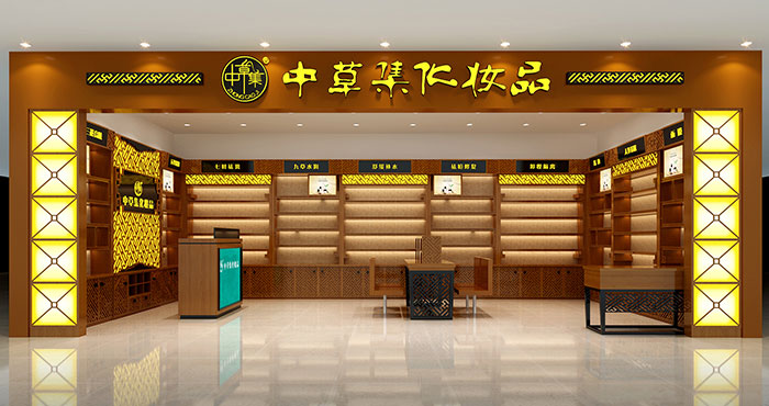 化妝品店設(shè)計(jì)